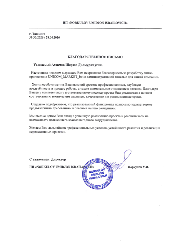 UNICOM recommendation letter
