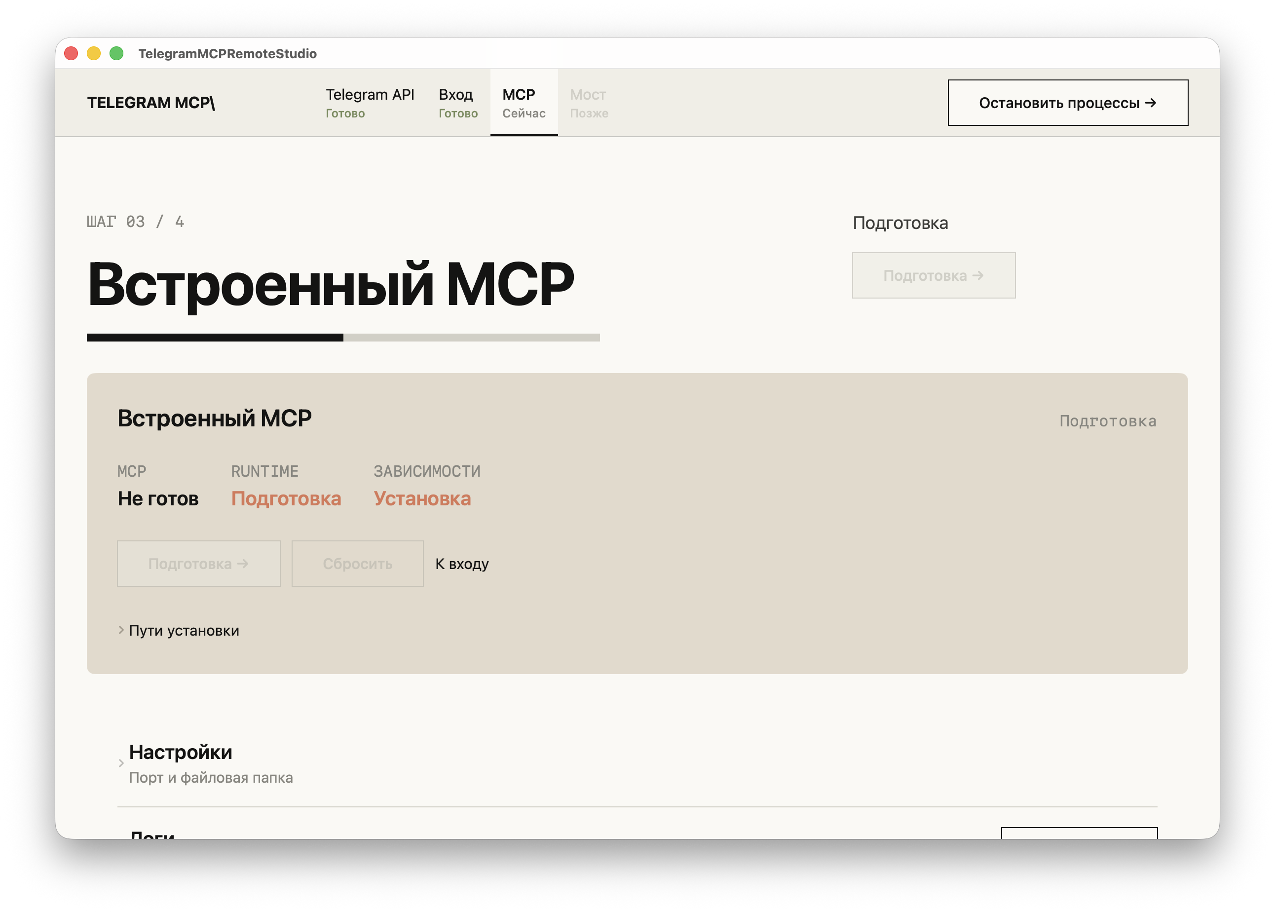 MCP Runtime Screenshot