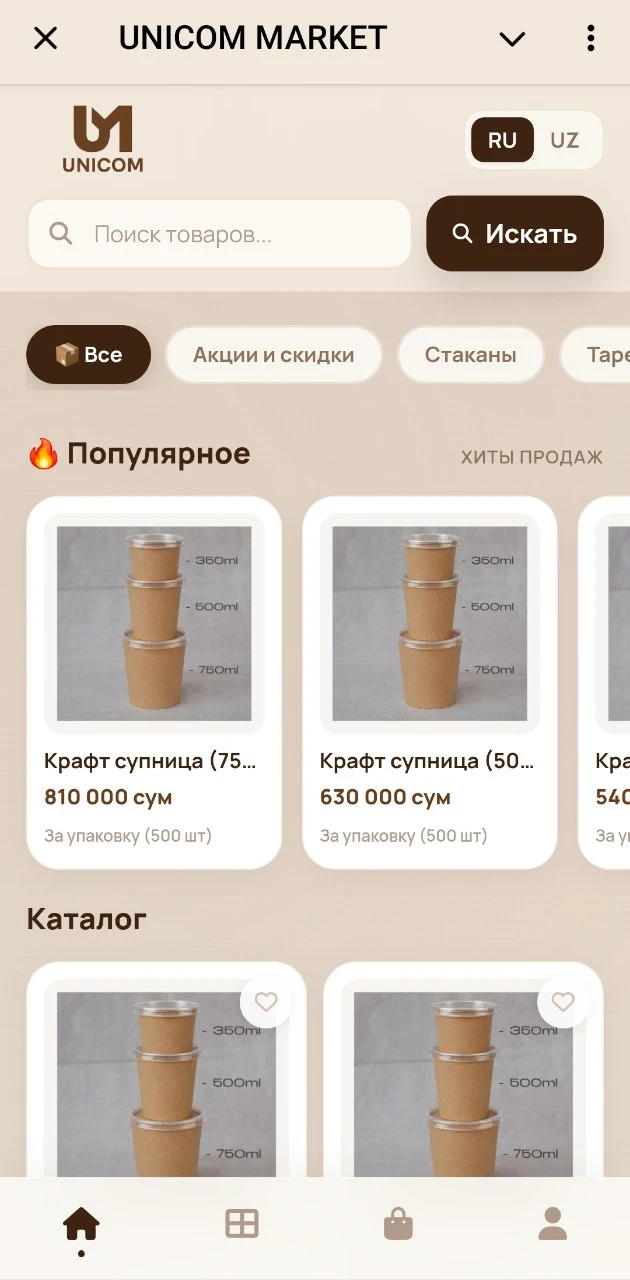 Mini App Screenshot